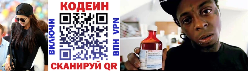 Кодеин напиток Lean (лин) Фёдоровский