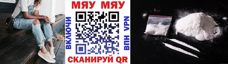 МЯУ-МЯУ mephedrone  Фёдоровский 